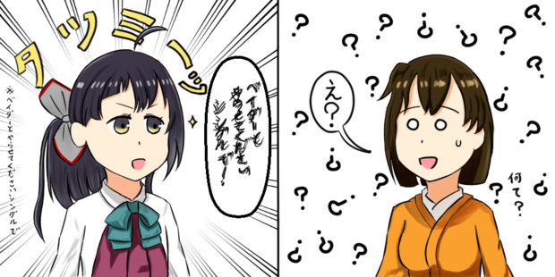 飛龍革命 Kenchanぐ さんのイラスト ニコニコ静画 イラスト
