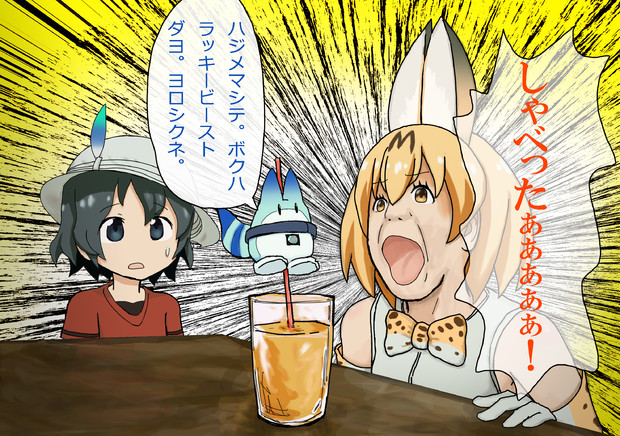 しゃべったあああああ Kohashi さんのイラスト ニコニコ静画 イラスト