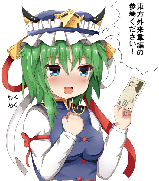 地獄の最高に可愛い裁判長 ニコニコ 東方まとめ 静画