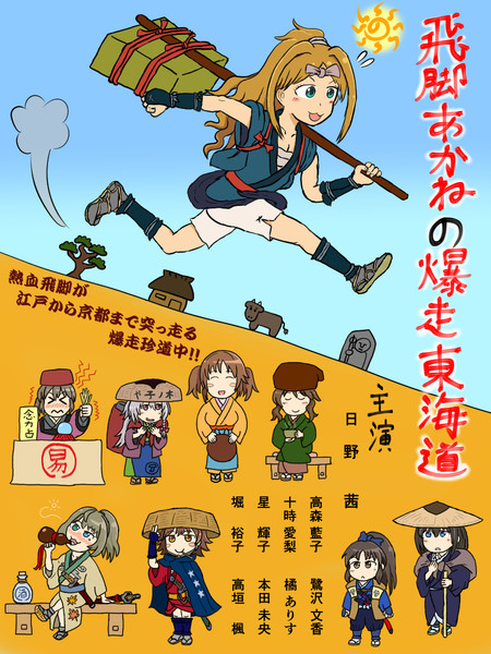 0以上 飛脚 イラスト 無料のイラストやかわいいテンプレート