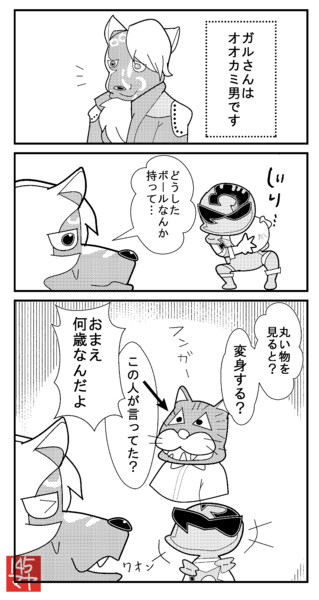 ゆるいキュウレンジャーのまんが 145maya さんのイラスト ニコニコ静画 イラスト