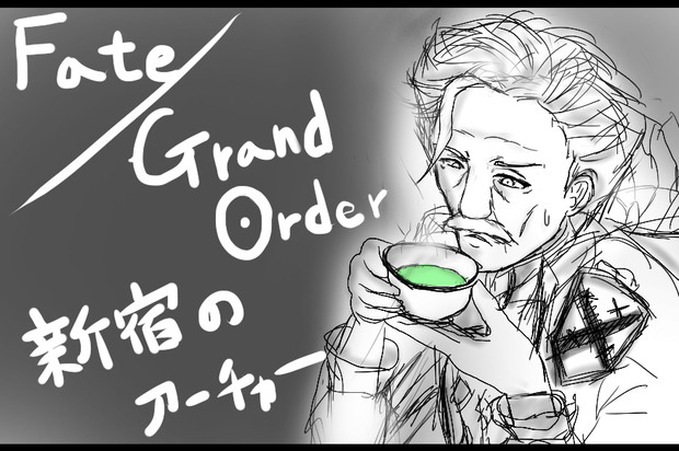 新茶 城木 さんのイラスト ニコニコ静画 イラスト