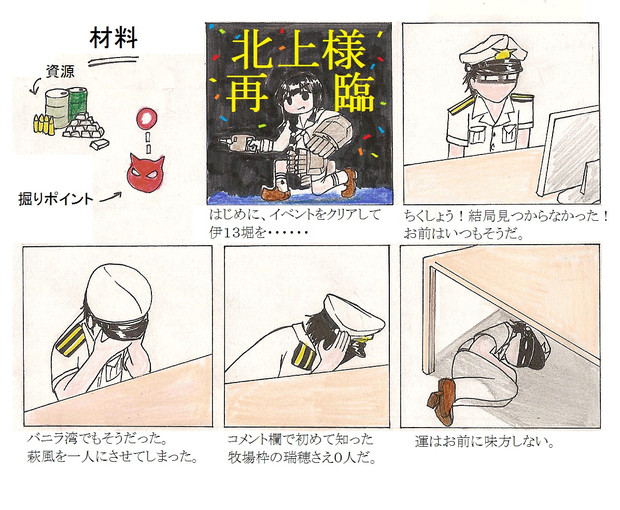誰もお前を愛さない ニコニコ静画 イラスト