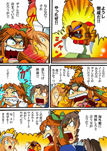 こち亀 ニコニコ静画 イラスト