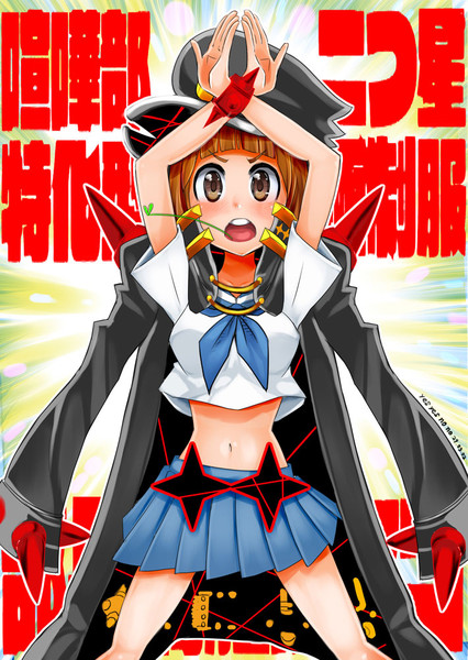 キルラキル 満艦飾マコ Nono さんのイラスト ニコニコ静画 イラスト
