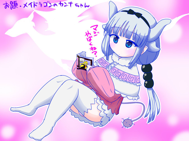 「小林さんちのメイドラゴン」から、カンナちゃん♪