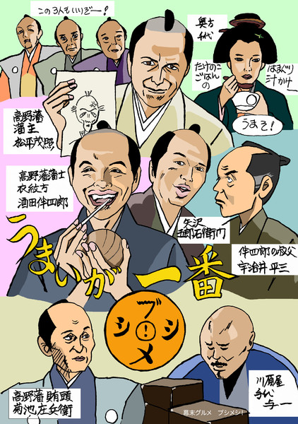 時代劇 ニコニコ静画 イラスト
