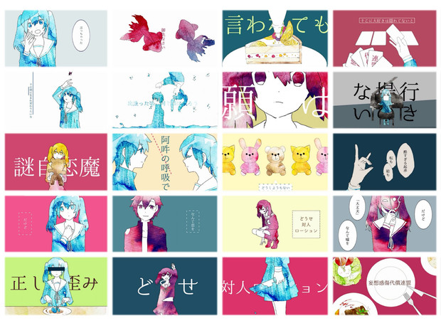 妄想感傷代償連盟 檀上大空 さんのイラスト ニコニコ静画 イラスト