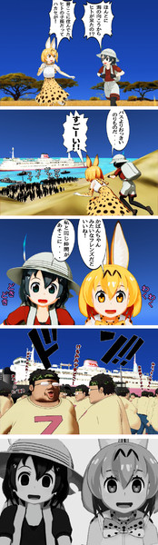 ジャパリパークに人が来た！