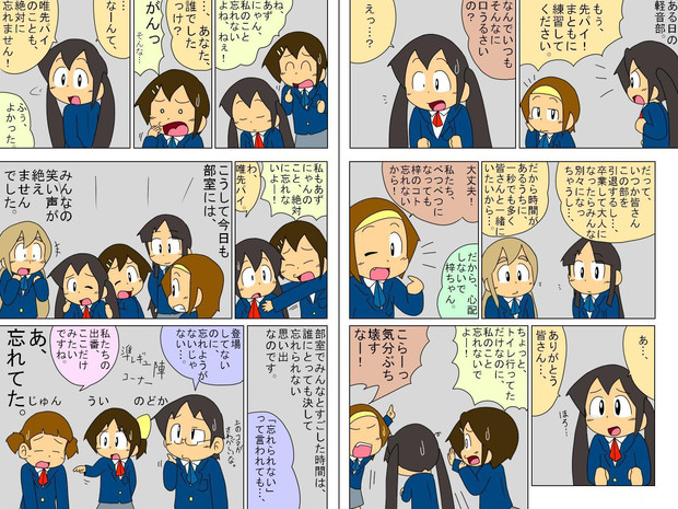 けいおん のシュールな漫画を描いてみた 10 まどか さんのイラスト ニコニコ静画 イラスト