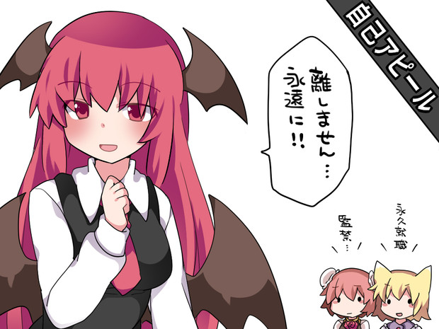 悪魔の契約書にサインした結果 ニコニコ静画 イラスト
