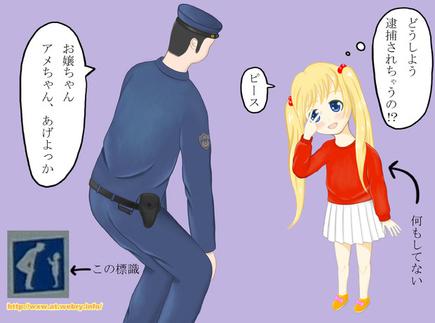 交番前の標識 を見ると 青い空 さんのイラスト ニコニコ静画 イラスト