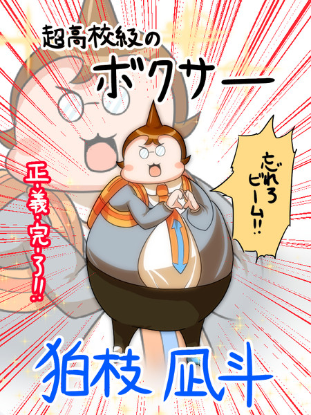 殺伐としたスレに超高校級のアイドルが ゆず餅 さんのイラスト ニコニコ静画 イラスト