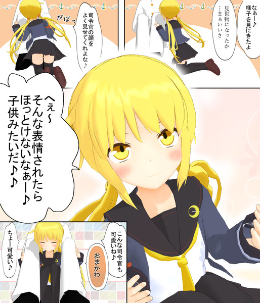 母性が目覚める艦娘 皐月 暁ダディ さんのイラスト ニコニコ静画 イラスト