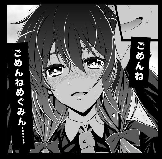私 カズマさんの子どもが欲しいっ あるい椋 さんのイラスト ニコニコ静画 イラスト