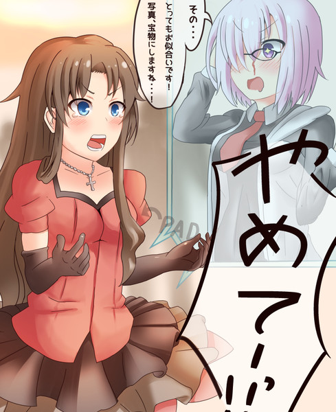 Fgo新宿ネタバレ ぐだおかわいい りょも さんのイラスト ニコニコ静画 イラスト
