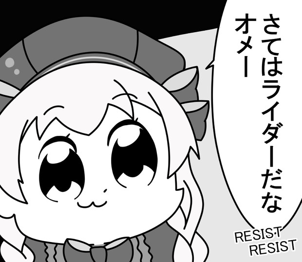 さてはアンチだなオメー ニコニコ静画 イラスト