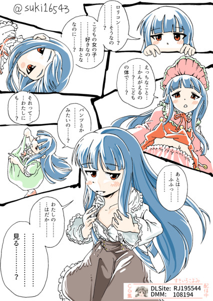 ロリコン写真　昭和 