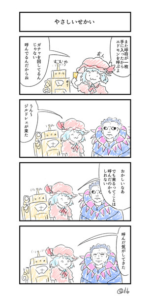 やさしいせかい むむか さんのイラスト ニコニコ静画 イラスト