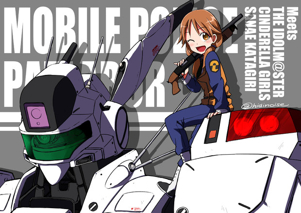 警察官時代の早苗さん ヒヂノ さんのイラスト ニコニコ静画 イラスト