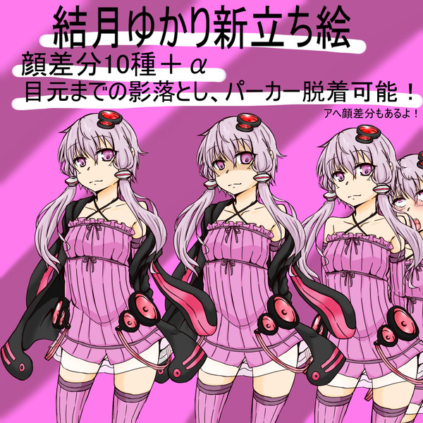 結月ゆかり 新 立ち絵 葵ちゃんの紐パン さんのイラスト ニコニコ静画 イラスト