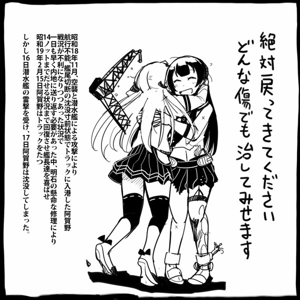 泣ける艦これ Nicosub静画
