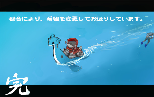 ポケットモンスター サン ムーン最終回 蒸し餃子 さんのイラスト ニコニコ静画 イラスト