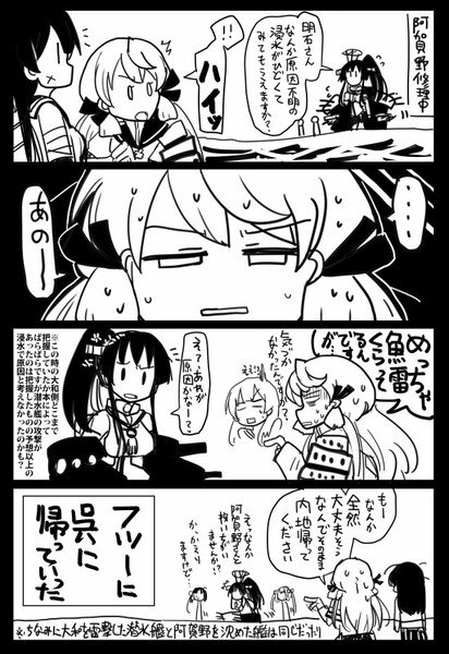 艦これ 明石いらず 大和 坂崎ふれでぃ さんのイラスト ニコニコ静画 イラスト