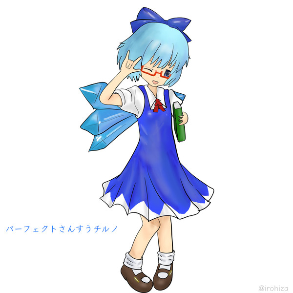 チルノのフィギュア模写 ワンドロ ぷりもう Irohiza さんのイラスト ニコニコ静画 イラスト