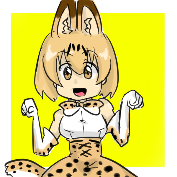 サーバルちゃん タコライス川口 ゴリラ さんのイラスト ニコニコ静画 イラスト