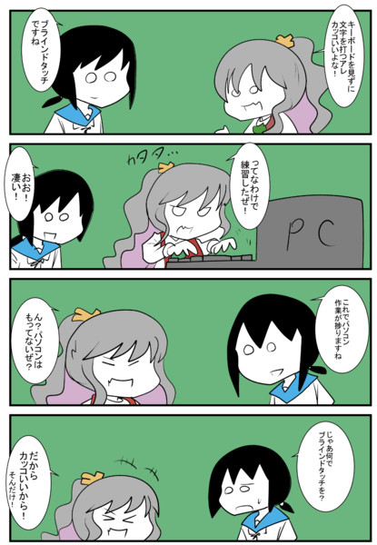 艦これな ブラインドタッチ こばやｎ さんのイラスト ニコニコ静画 イラスト