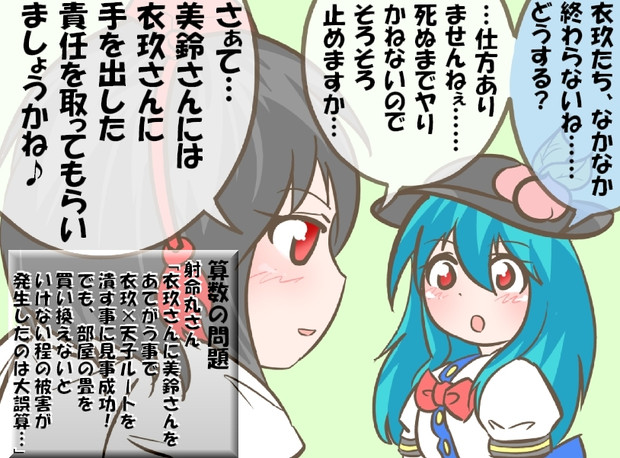 算数の問題 次の問いに答えよ その４５６ ミャーモン さんのイラスト ニコニコ静画 イラスト
