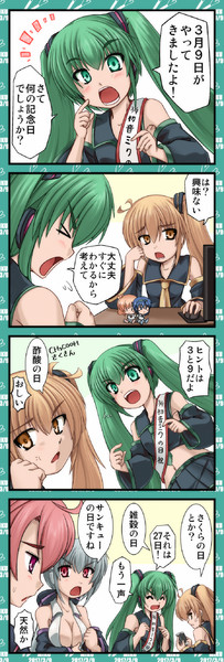 3月9日