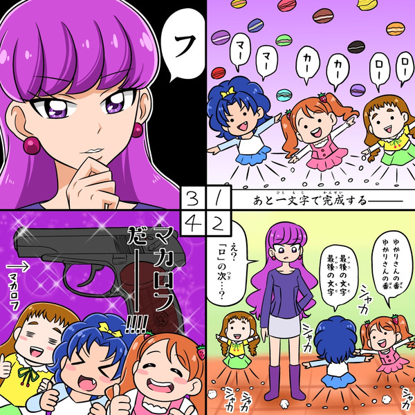 ねこハンドガンのプリキュア なんとう さんのイラスト ニコニコ静画 イラスト
