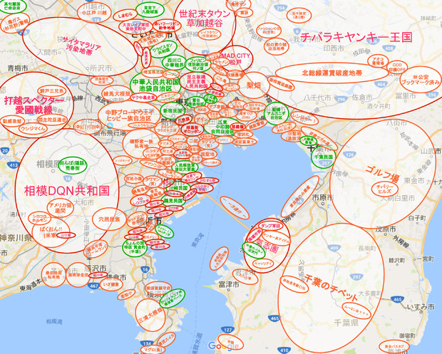 首都圏マジキチマップ Ver1.0