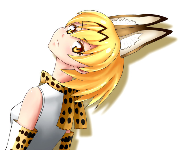 サーバルちゃん意外と首長い じぐ さんのイラスト ニコニコ静画 イラスト