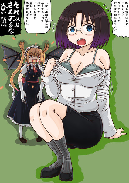 エルマとトール ちょろゴン ぽいにくす さんのイラスト ニコニコ静画 イラスト