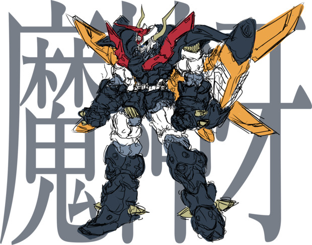 マジンガーz ぴまん ヨシタカ さんのイラスト ニコニコ静画 イラスト