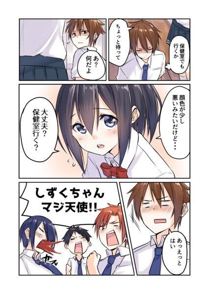 しずくちゃんマジ天使4
