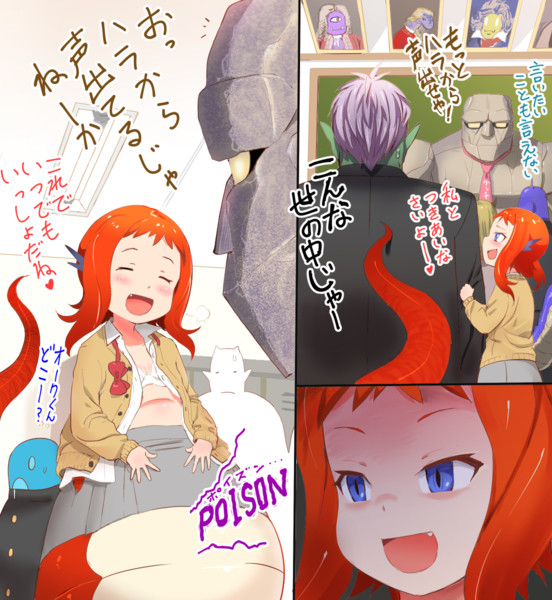 ラミアちゃんが同級生オークに授業中にダイレクトアタック 蒸し餃子 さんのイラスト ニコニコ静画 イラスト