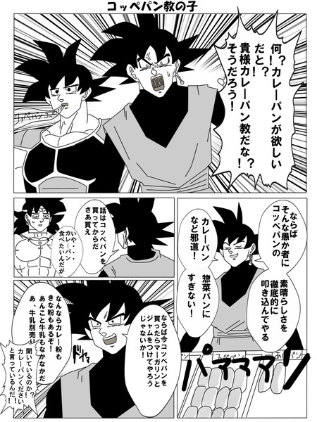 ドラゴンボールgt ロウニンアジ 量産型ｊａｇｉ ８００ さんのイラスト ニコニコ静画 イラスト