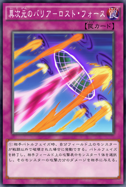異次元のバリア ロスト フォース イカサキ さんのイラスト ニコニコ静画 イラスト