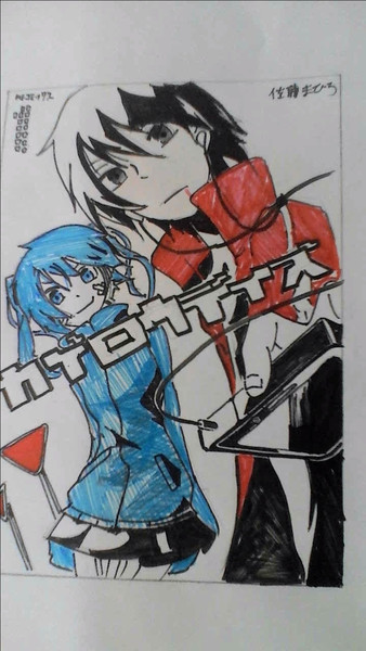 表紙を写してみた カゲロウデイズ第一巻 じん さんのイラスト ニコニコ静画 イラスト