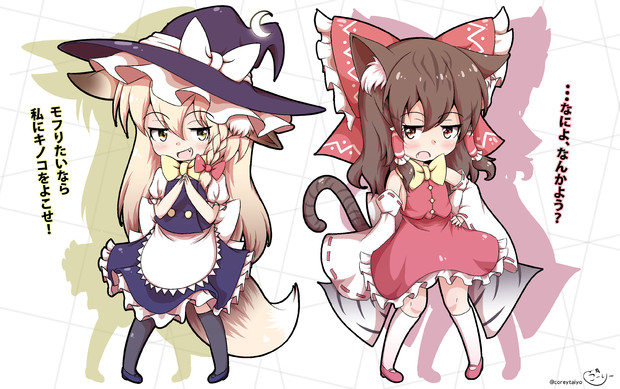 けもレイマリ こーりー Coreytaiyo さんのイラスト ニコニコ静画 イラスト