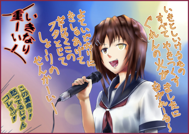 カラオケ大会その１ 蔵遺絵巻 うにうなあ さんのイラスト ニコニコ静画 イラスト