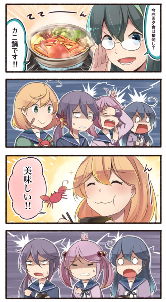 朧 カニ鍋を食べる いど さんのイラスト ニコニコ静画 イラスト