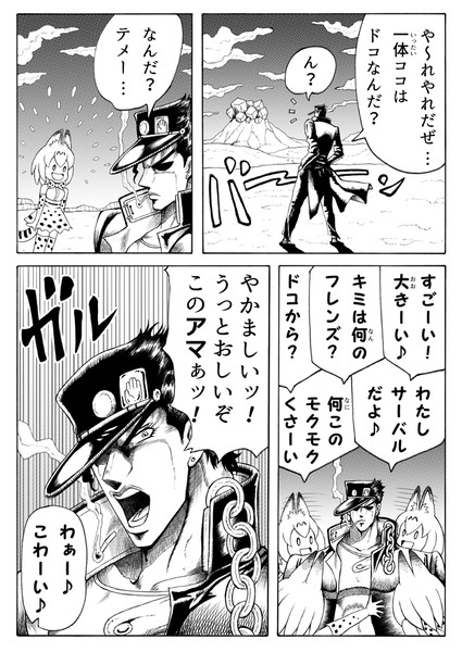 相性最悪フレンズ トモ さんのイラスト ニコニコ静画 イラスト