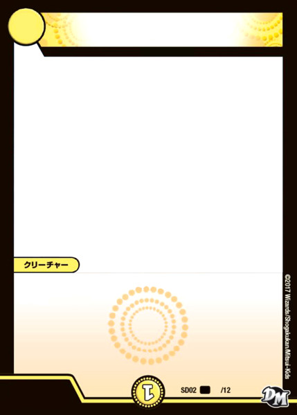 素材 光文明クリーチャーカード枠 アカチャン さんのイラスト ニコニコ静画 イラスト
