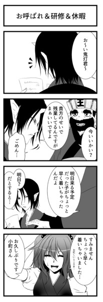 東方冷徹鬼 Nicosub静画