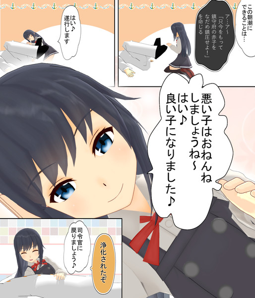 母性が目覚める艦娘 朝潮 暁ダディ さんのイラスト ニコニコ静画 イラスト